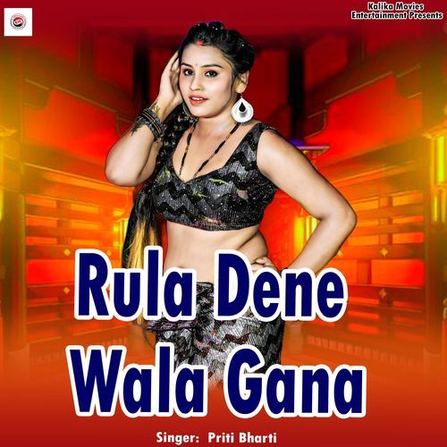 Rula Dene Wala Gana