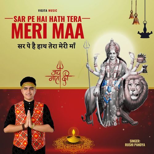 SAR PE HAI HATH TERA MERI MAA
