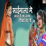 Saimala Me Aaja Ye Ek Jhalak Dikha Ja Ye