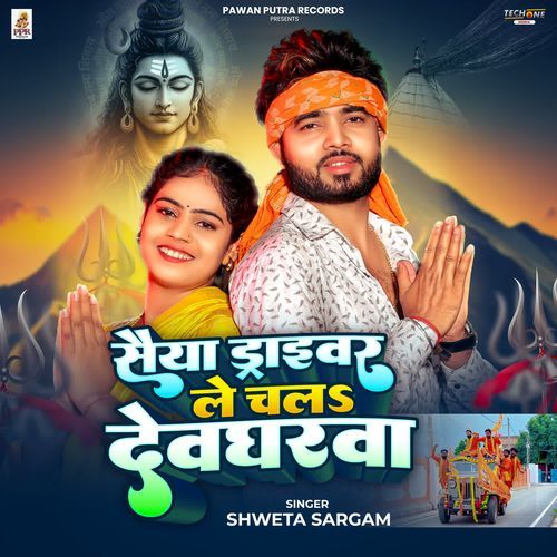 Saiya Driver Le Chala Devgharwa