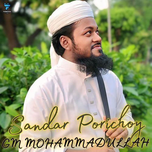Sandar Porichoy