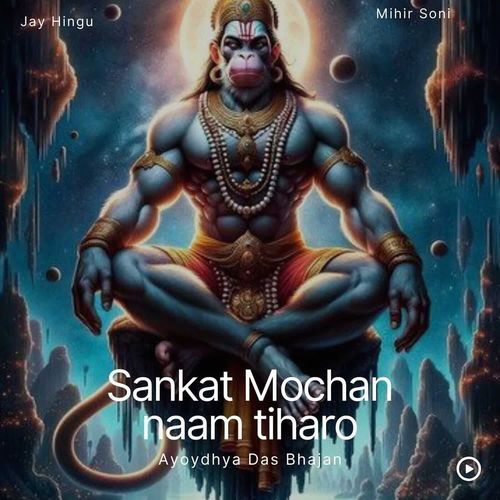 Sankat Mochan Naam Tiharo