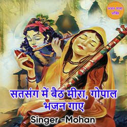 Satsang Mein Baith Meera Gopal Bhajan Gaye-FgdYQxZScEk