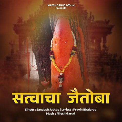 Sattvacha Jaitoba