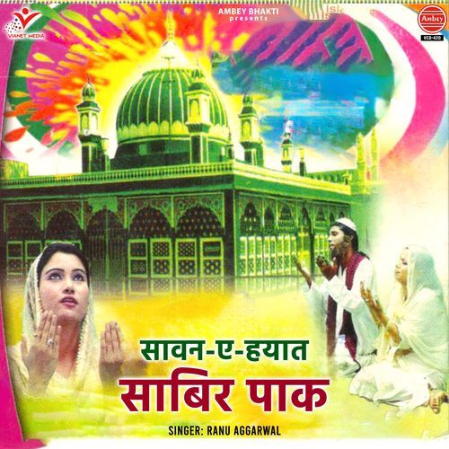 Sawan-E-Hayat Sabir Pak
