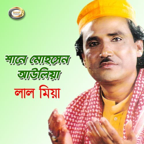 Cholore Jiarote Auliyar Dorbare