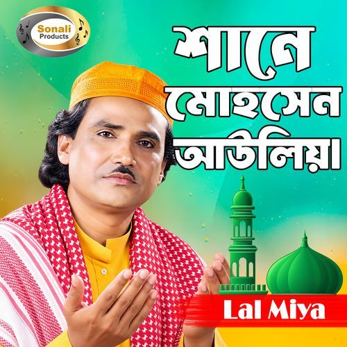 Anowarai Achen Baba