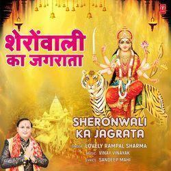 Sheronwali Ka Jagrata