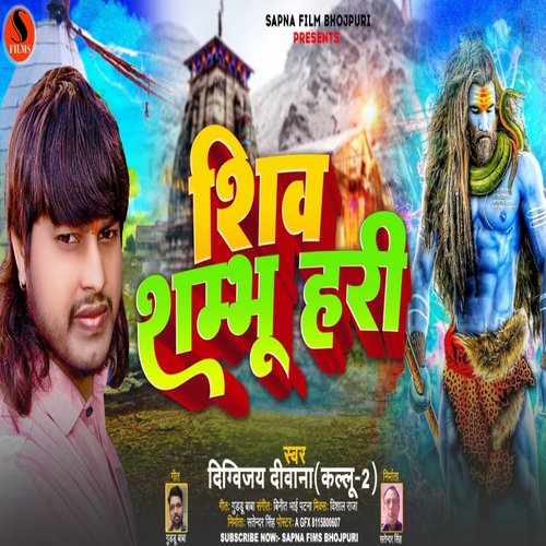 shiv sambhu hari
