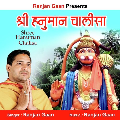 hanuman chalisa song online play