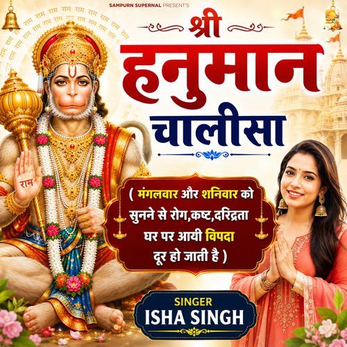 Shree Hanuman Chalisa