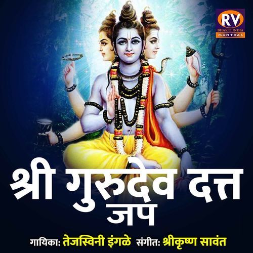Shri Guru Dev Datta Jap