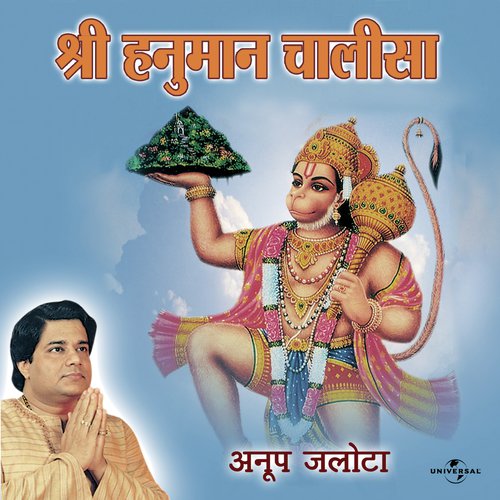 Jai Pawan Putra Hanuman (Album Version)