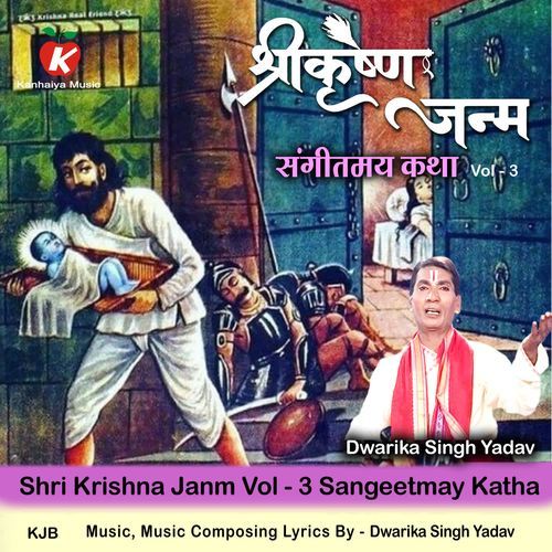 Shri Krishna Janm Vol - 3 Sangeetmay Katha