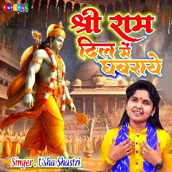 Shri Ram Dil Me Ghabraye-PlkxQUZHXGU