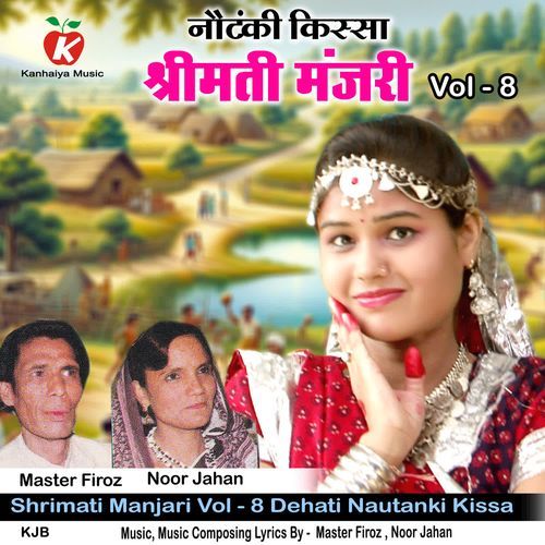 Shrimati Manjari Vol - 8 Dehati Nautanki Kissa