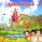 Shukrawar Special - Dashama Bhajan