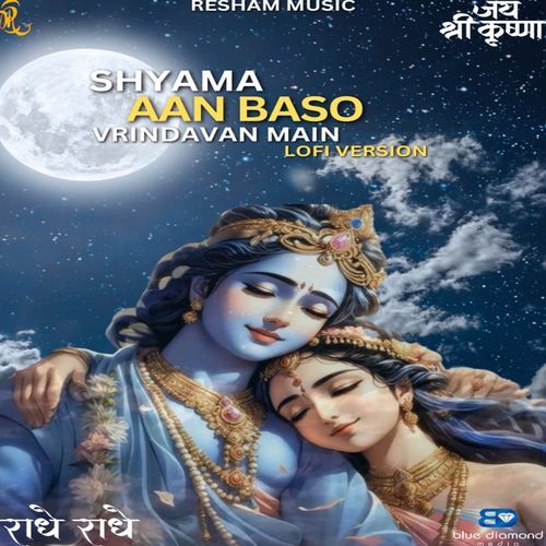 Shyama Aan Baso Vrindavan Main (Lofi)