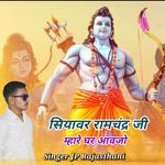 Siyawar Ramchander Ji Mahare Ghar Aavjo