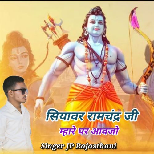 Siyawar Ramchander Ji Mahare Ghar Aavjo