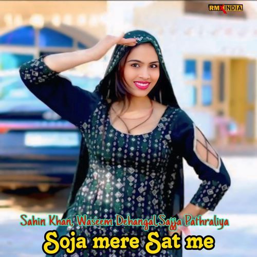 Soja Mere Sat Me