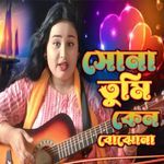 Sona Tumi Ken Bhojona