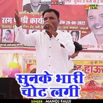 Sunake bhari chot lagi (Hindi)