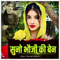 Suno Bhoji Ki Ben