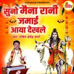 Suno Maina Rani Jamai Aaya Dekhle