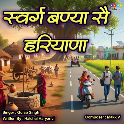 Swarg Banya Se Haryana