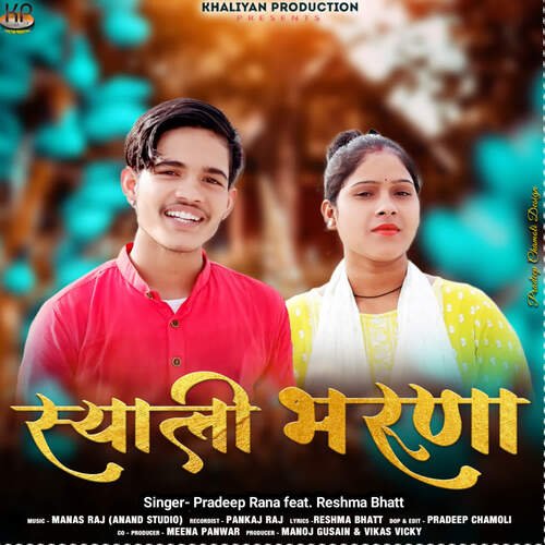 Syali Bharuna (Feat. Reshma Bhatt)