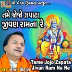 Tame Jojo Zapata Jivan Ram Na Re
