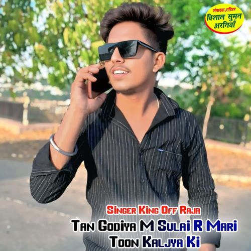 Tan Godiya M Sulai R Mari Toon Kaljya Ki