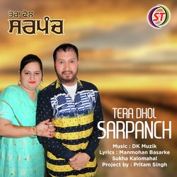 Tera Dhol Sarpanch (Panjabi)-Og8DVC1gfnA