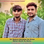 Teri bedardi mohabbat ne giraya mahari ankh su aasu