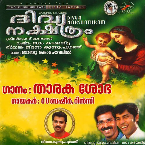 Tharaka Shobha (Divya Nakshathram)