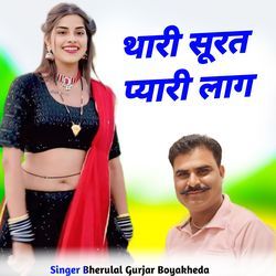 Thari Surat Pyari Lag-Cg8YBBsIZkk