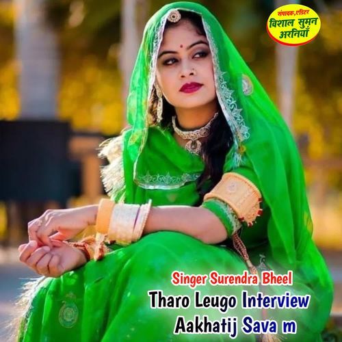 Tharo Leugo Interview Aakhatij Sava m