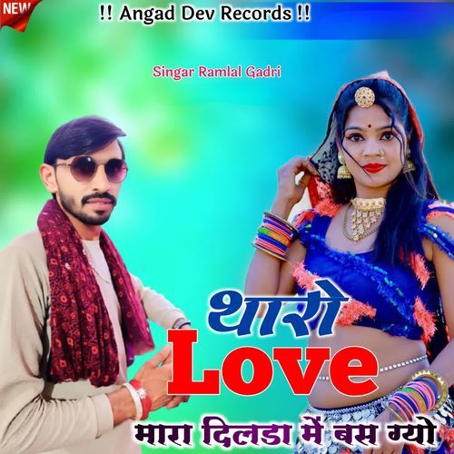 Tharo Love Mara Dilda Me Bus Gyo