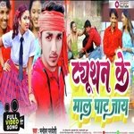 Tiyushan Ke Mal Pat Jay