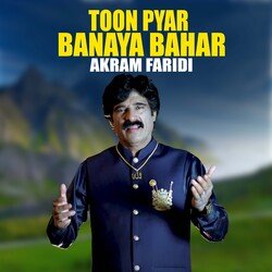 Toon Pyar Banaya Bahar-I1EFADdCe2k