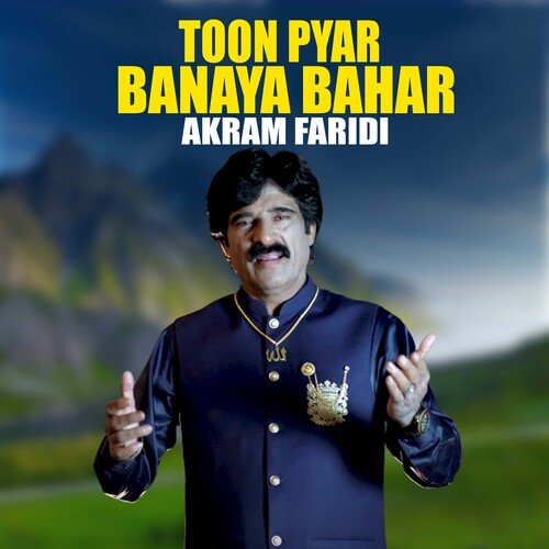 Toon Pyar Banaya Bahar