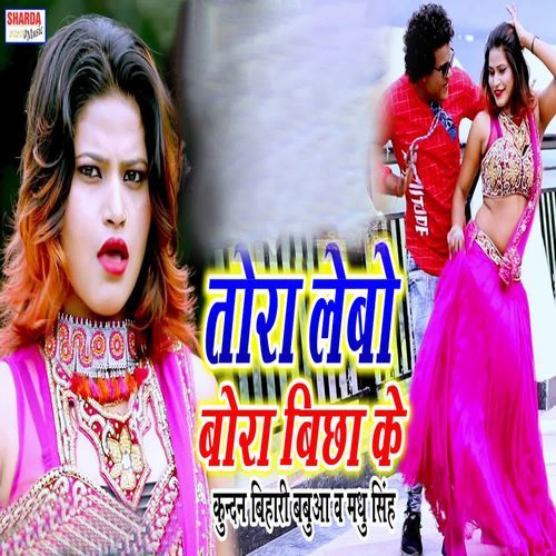 Tora Lebo Bora Bichhake