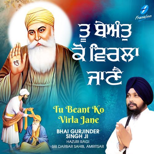 Tu Beant Ko Virla Jane