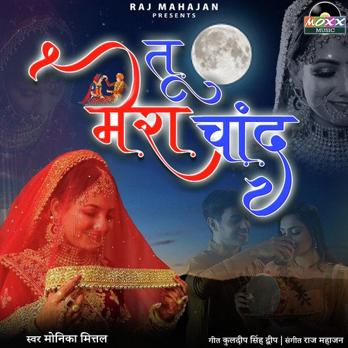Tu Mera Chand