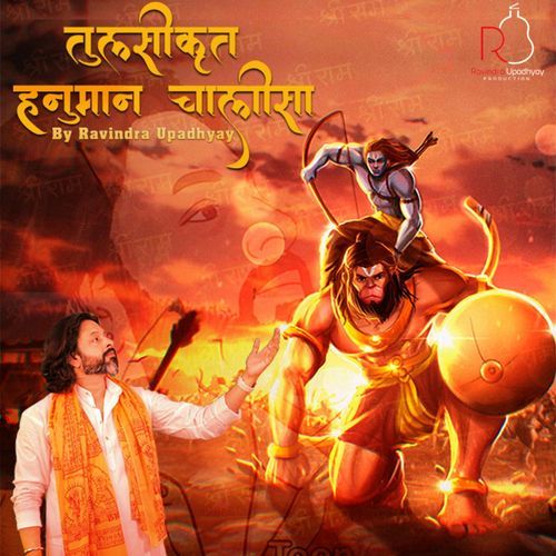 Tulsikrit Hanuman Chalisa