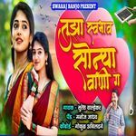 Tuza Swabhav Sonya Vani G