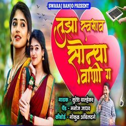 Tuza Swabhav Sonya Vani G