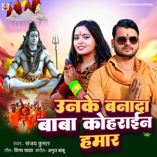 Unke Banaada Baba Kohrain Hamar