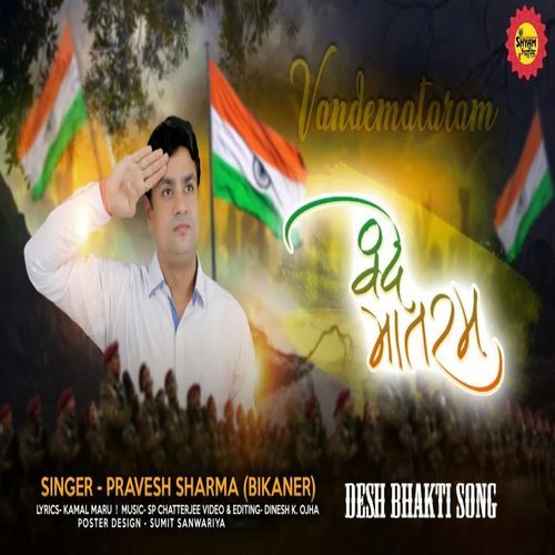 Vande Mataram